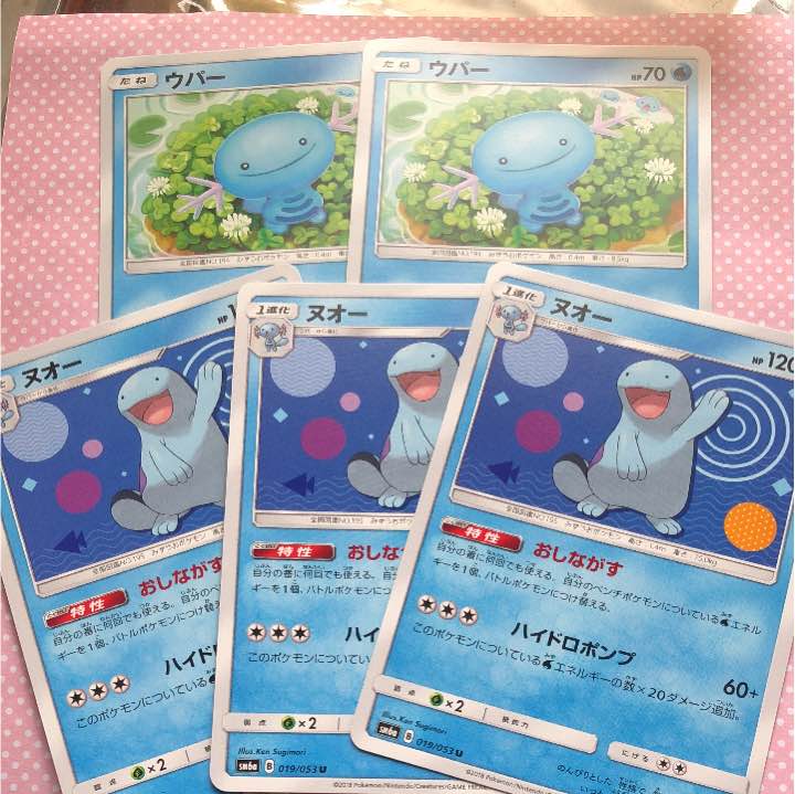 ポケモンカード ドラゴンストーム ヌオー ウパー