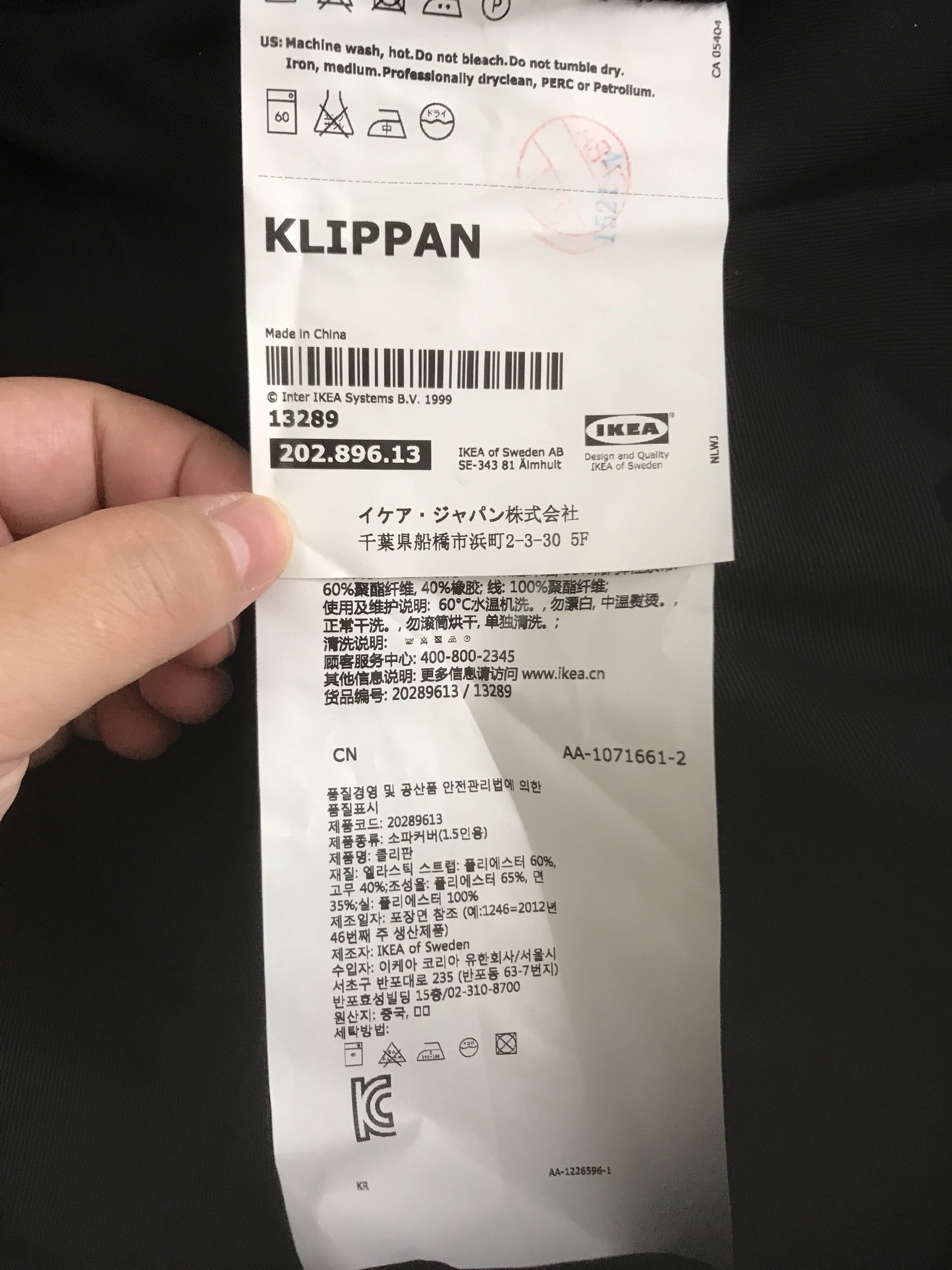 IKEA ソファ クリッパン 二人がけカバー 黒