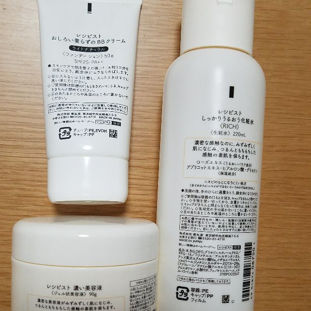 様専用☆レシピストBBクリーム