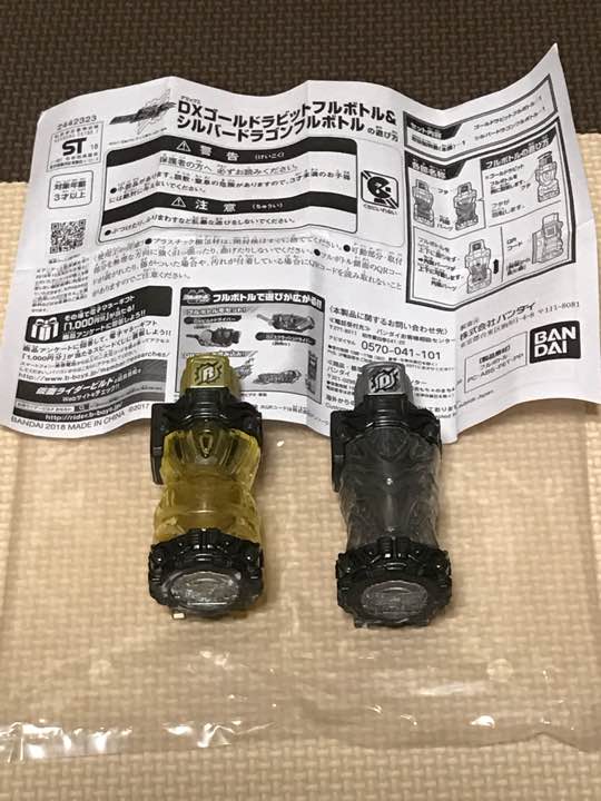 仮面ライダービルド 映画 フルボトル