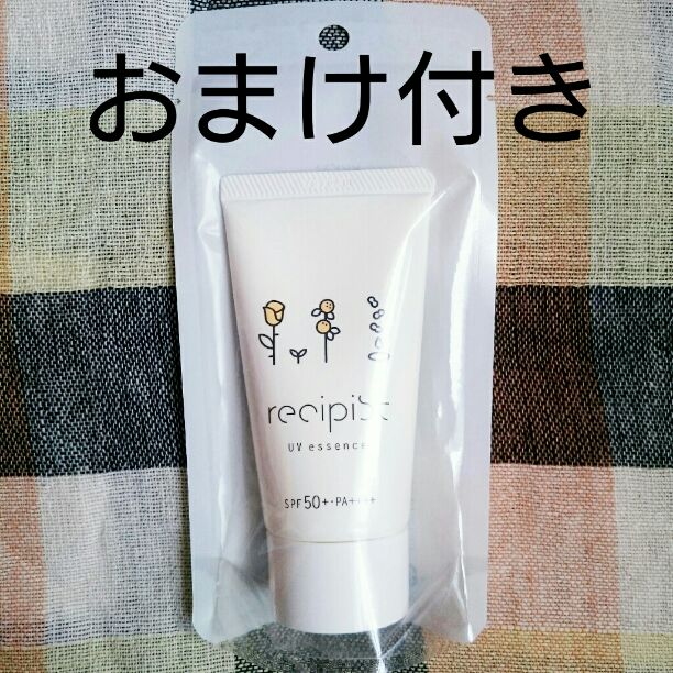 資生堂 レシピスト さらっとなめらか 日やけ止め 50g おまけ付き