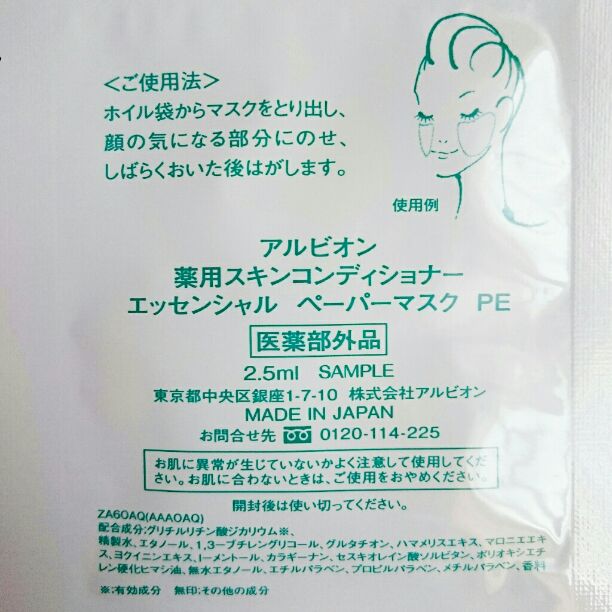 資生堂 レシピスト さらっとなめらか 日やけ止め 50g おまけ付き