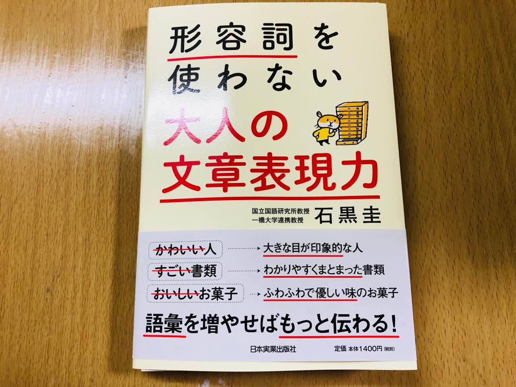 メルカリ - 形容詞を使わない 大人の文章表現力 【ビジネス/経済】 (¥799