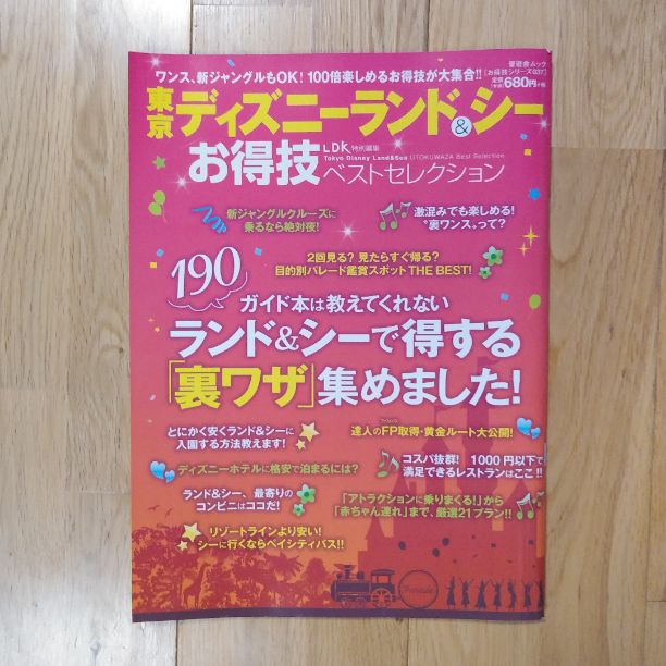 すべてのイラスト画像 ベスト50 ディズニー ホテル 赤ちゃん 安い