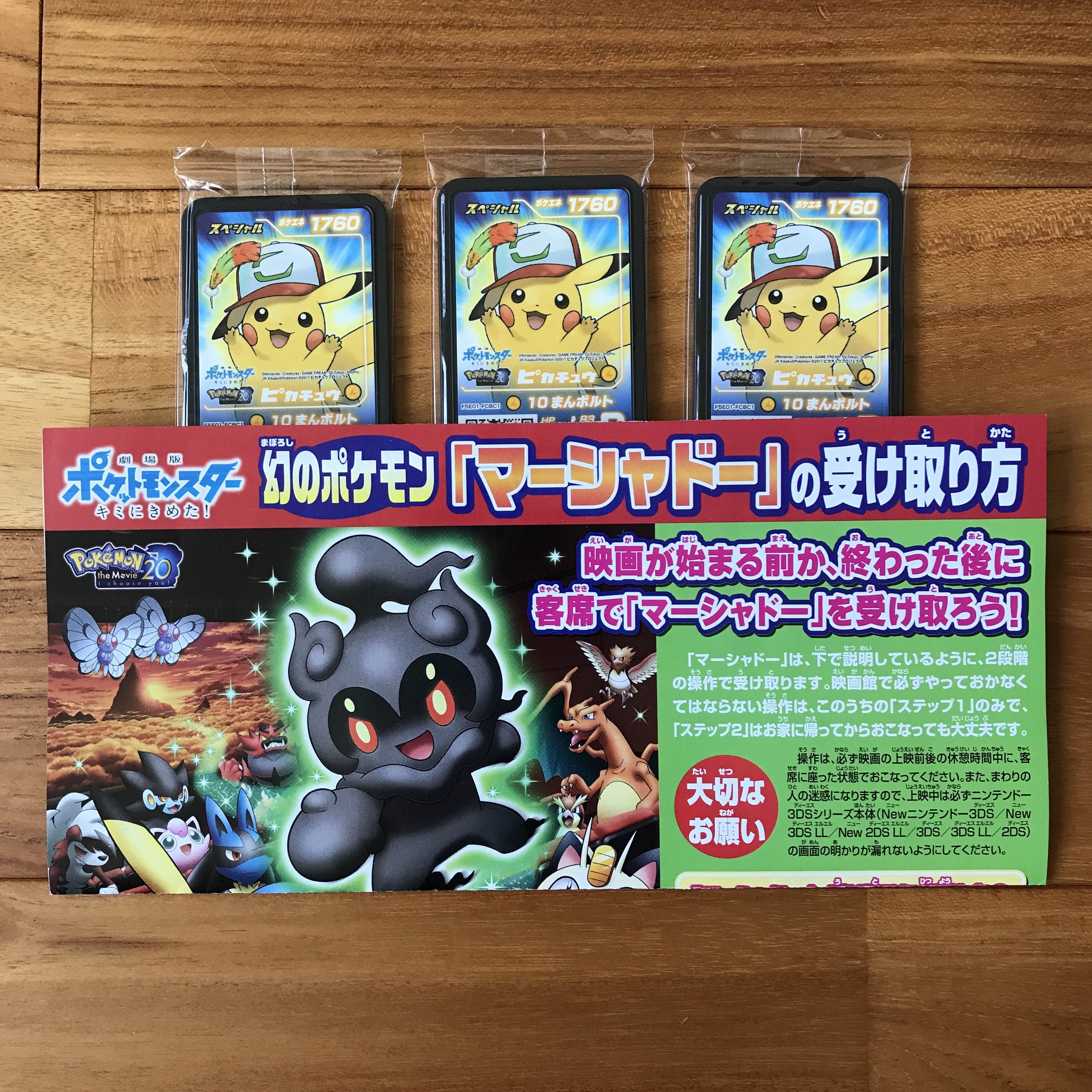 メルカリ - ポケモン 映画特典3枚セット 未開封 【ポケモンカードゲーム