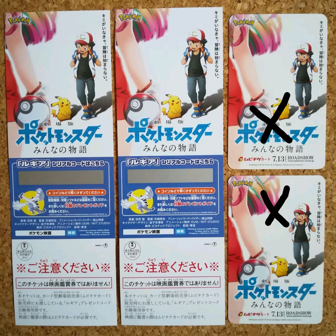 メルカリ - ポケモン 映画 【邦画】 (¥2,666) 中古や未使用のフリマ