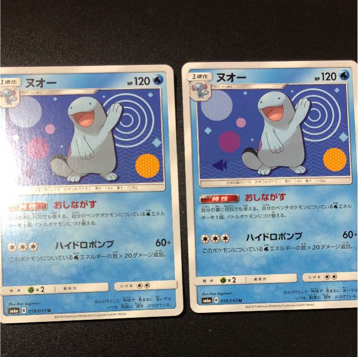 ポケモンカード ヌオー