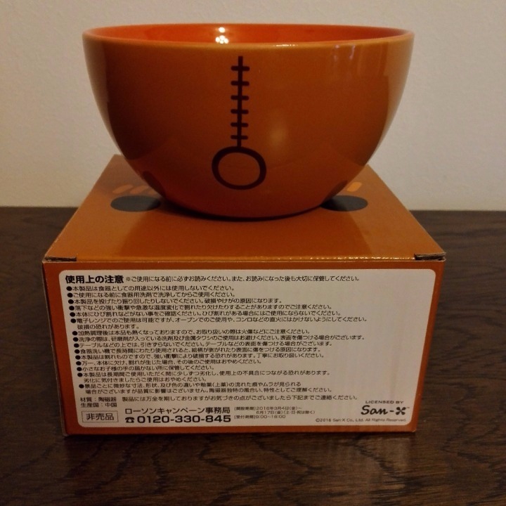 ●新品★ローソン限定☆★リラックマボール