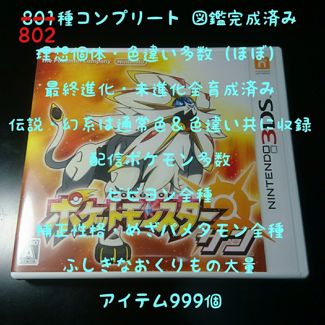 メルカリ - ポケモン サン ソフト 【携帯用ゲームソフト】 (¥4,980) 中古