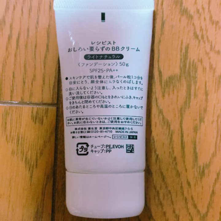 レシピスト♡bbクリームおまけ付き
