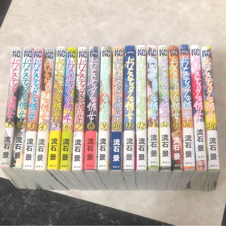 (1-18巻 最新刊) 全巻セット ドメスティックな彼女