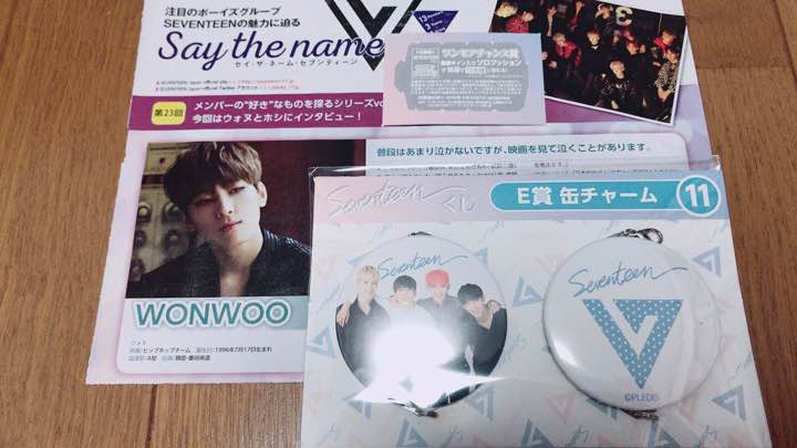 Seventeen Kuji Hiphop Unit Pin