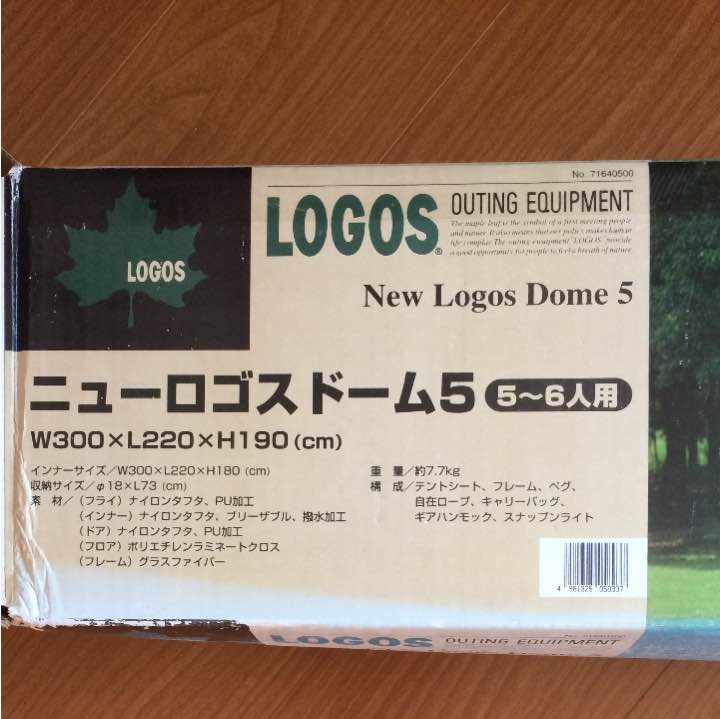 ロゴス New Logors Dome 5