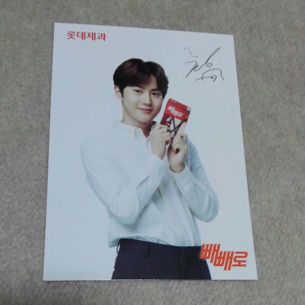 Suho Pepero card