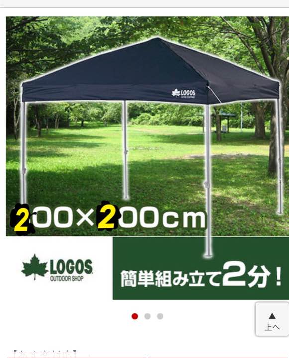 ロゴス ワンタッチタープテント 中古 2×2メートル ☆ネイビー