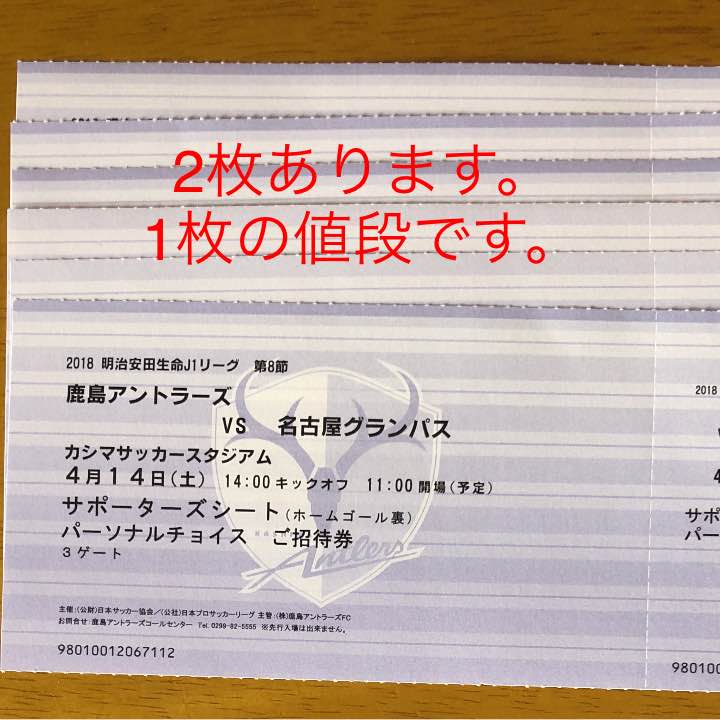名古屋グランパス チケット 名古屋グランパス チケット