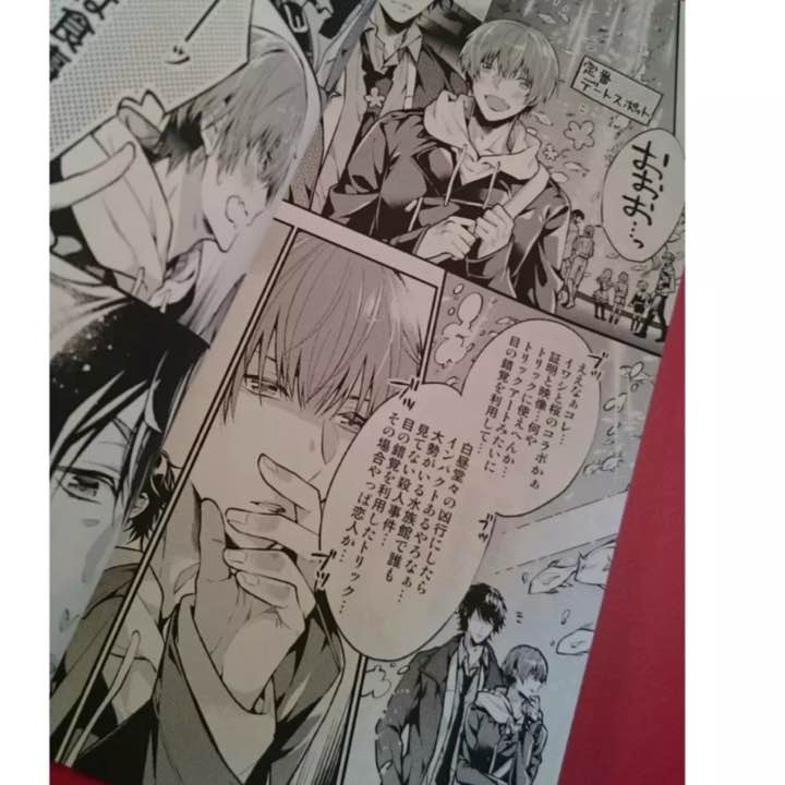火アリ 同人誌