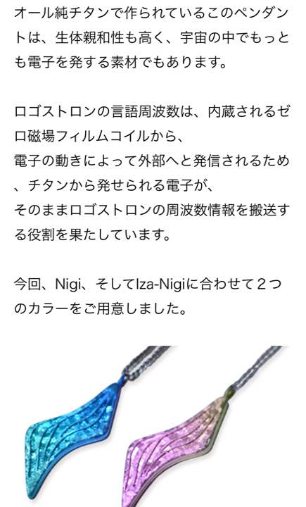 ロゴストロン ハフリII 翡翠 ペンダント