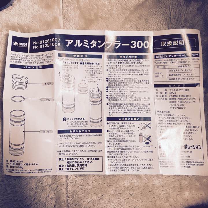 ロゴス アルミタンブラー300ml