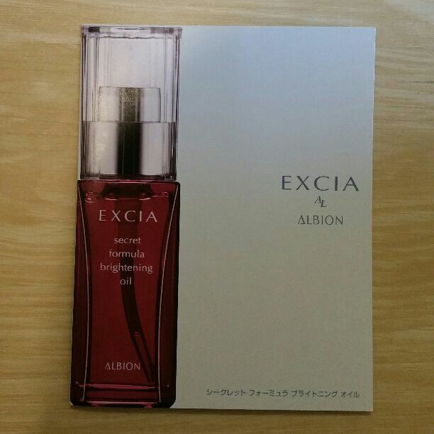 30ml SECRET FORMULA BRIGHTENING OIL フォーミュラ ブライトニング エクシア オイル AL アルビオン シークレット
