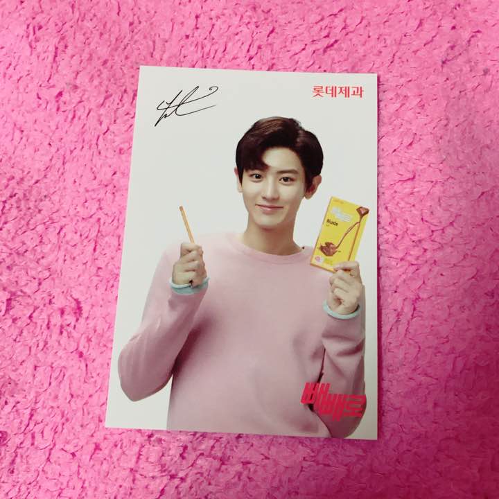 Chanyeol photocard