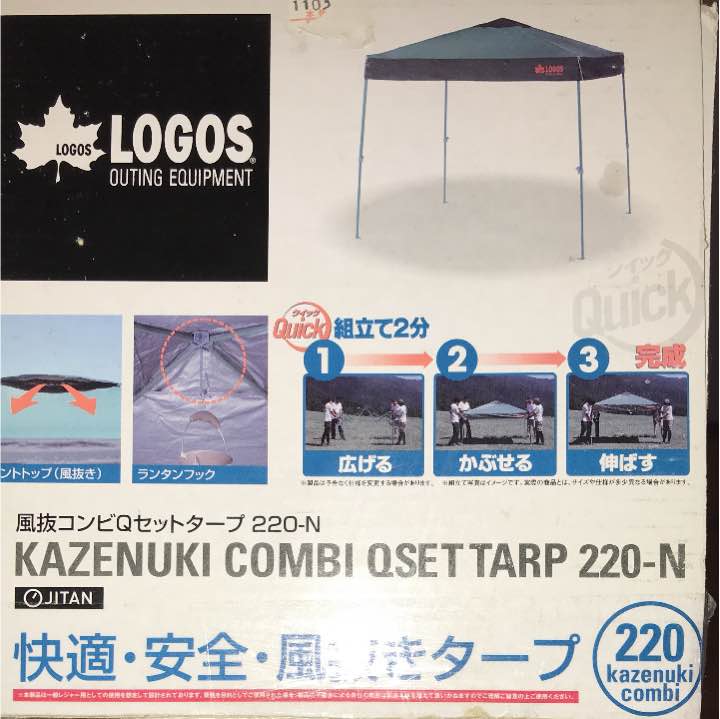 ロゴス タープ