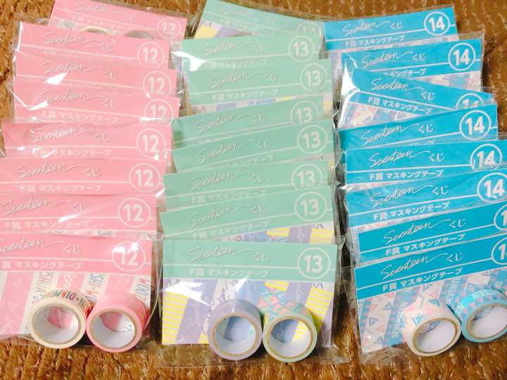 Lottery Masking Tape