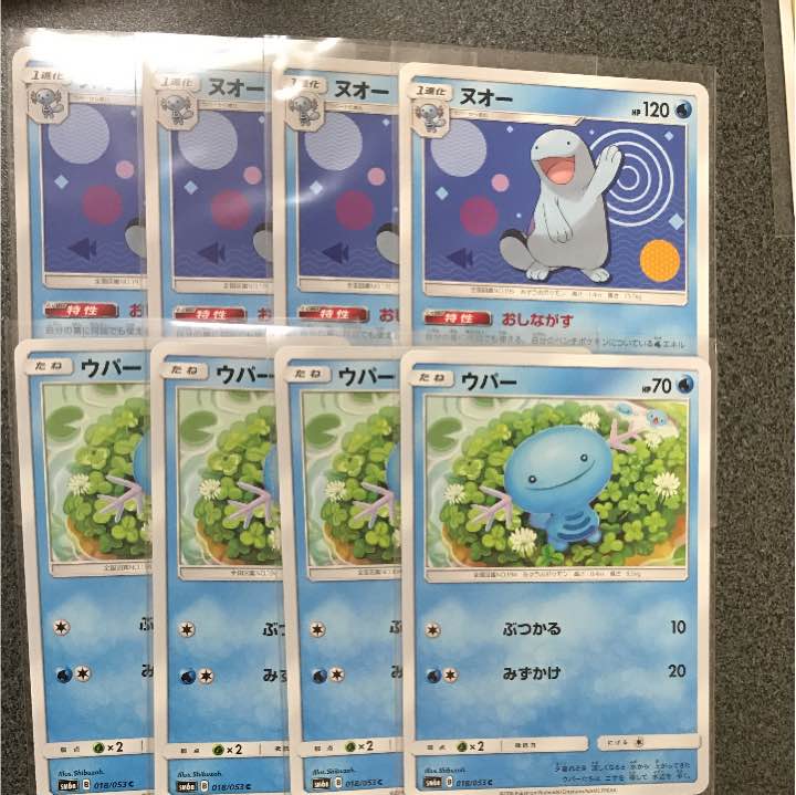 ウパー ヌオー ドラゴンストーム