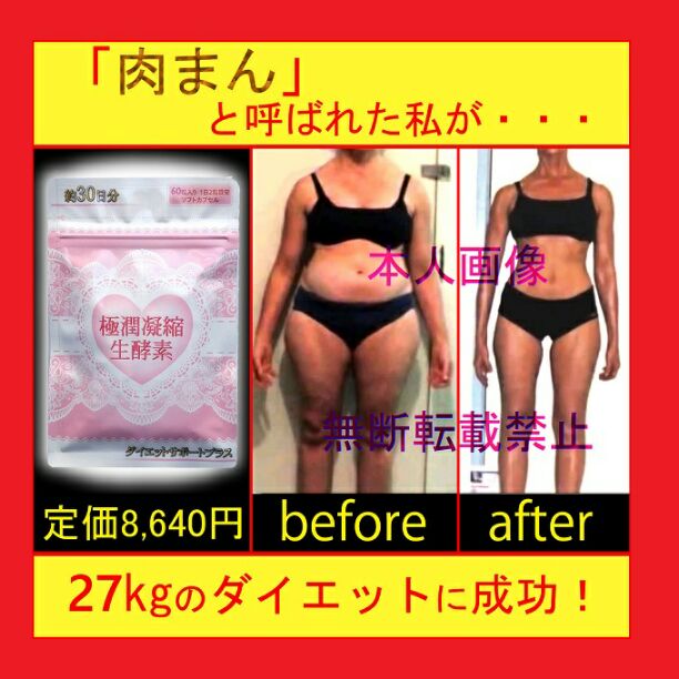 極潤凝縮生酵素♥382種類の酵素 ...