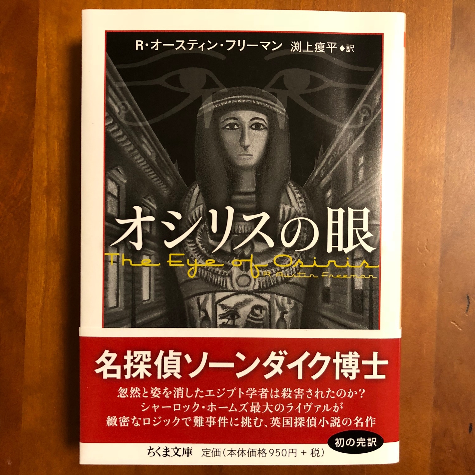 ジョン イヴリン ソーンダイク Dr Thorndyke Japaneseclass Jp