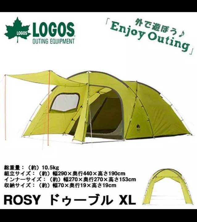 ロゴス テント ROSY ドゥーブルXL 新品未使用品