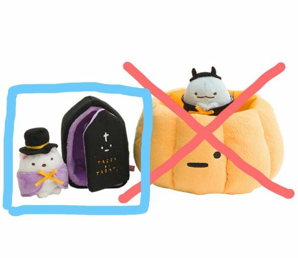すみっコぐらし シーンぬいぐるみ ハロウィンバージョン しろくま\u0026かんおけ