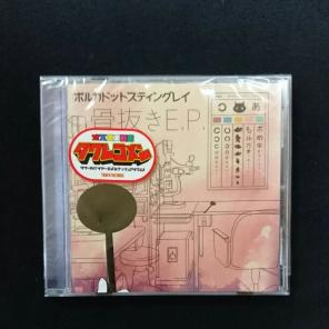 ポルカドットスティングレイ 骨抜きE,P,