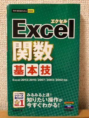 excel商品一覧 87 ページ目 メルカリ スマホでかんたん購入 出品