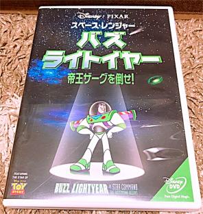 スペース レンジャーバズライトイヤー帝王ザーグを倒せ Buzz Lightyear Of Star Command The Adventure Begins Japaneseclass Jp