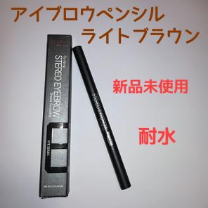アイブロウペンシル⭐04#ライトブラウン