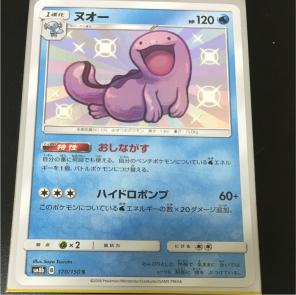 ポケモンカード ヌオー 色違い