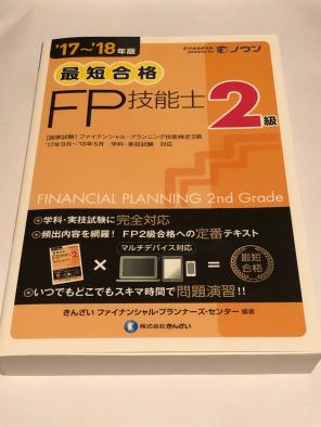 きんざい fp2級商品一覧 メルカリ スマホでかんたん購入 出品 フリマ