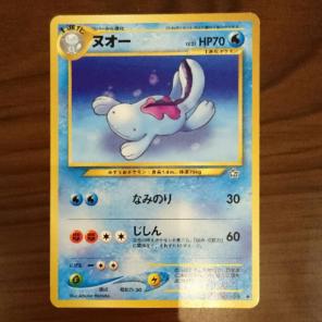 ポケモンカード ヌオー(50円)