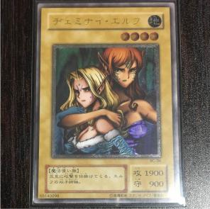 遊戯王 初期 ヂェミナイ・エルフ レリーフ アルティメットレア 美品