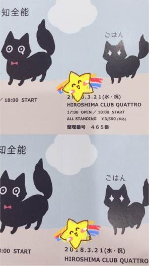 ポルカドットスティングレイ 広島 チケット
