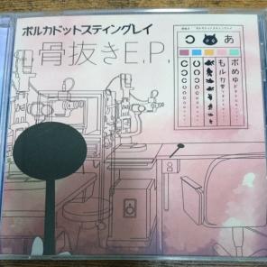 ポルカドットスティングレイ CD