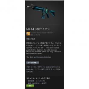 m4a4商品一覧 メルカリ スマホでかんたん購入 出品 フリマアプリ