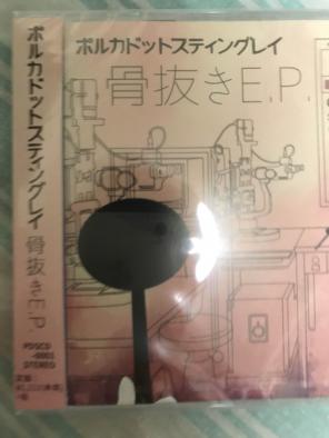 新品未開封☆ポルカドットスティングレイ 骨抜きE.P. CD